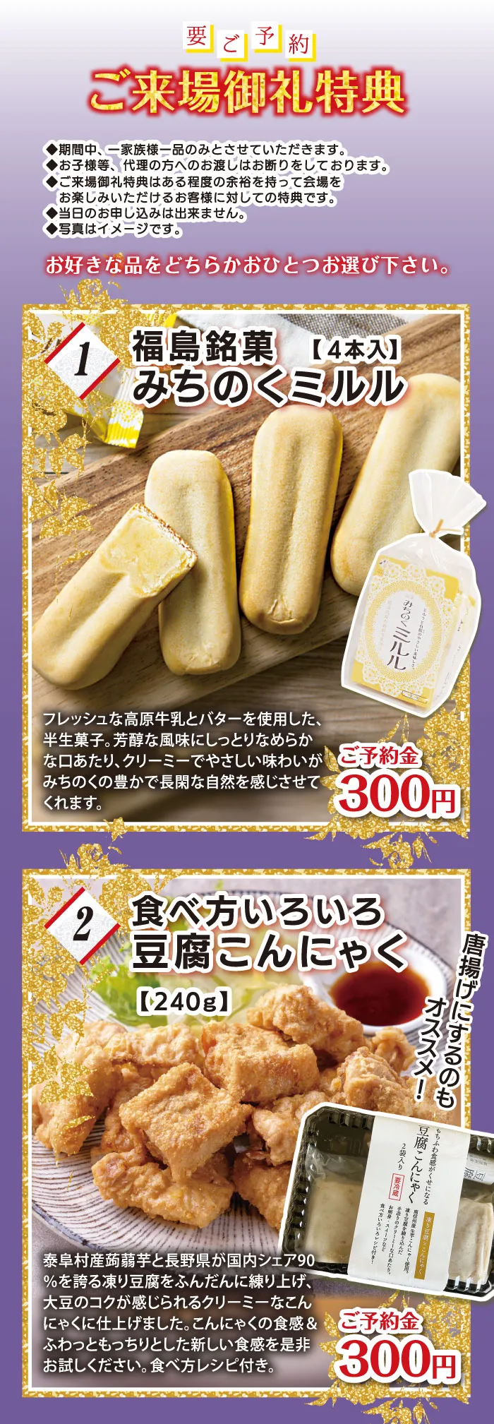 2024.10-謝恩祭　来場御礼特典-展示販売会　着物たちばな伊那店